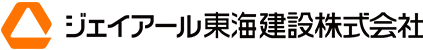 ジェイアール東海建設㈱ロゴ