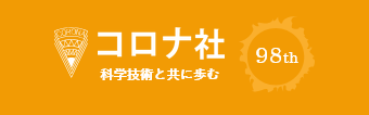 ㈱コロナ社ロゴ